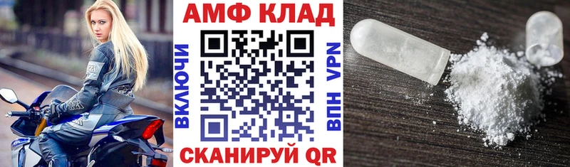 Купить закладки  Бокситогорск  АМФ VHQ 