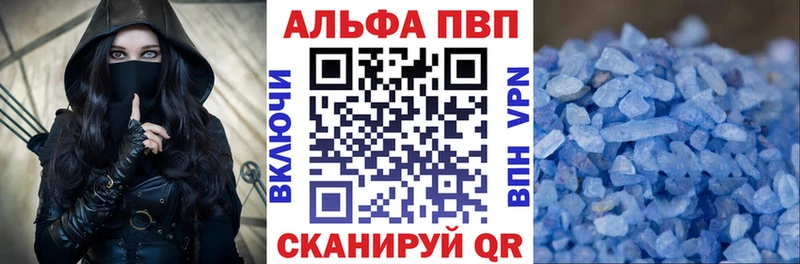 A-PVP Соль Бокситогорск
