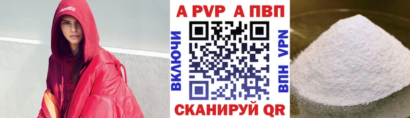 Купить закладки  Бокситогорск  A PVP VHQ 