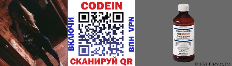 Кодеиновый сироп Lean Purple Drank Бокситогорск