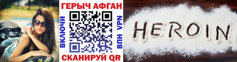 ГЕРОИН хмурый  Купить закладки  Бокситогорск 