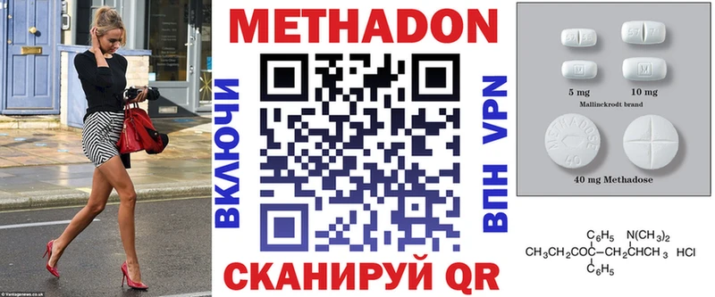 Купить  Бокситогорск  МЕТАДОН кристалл 