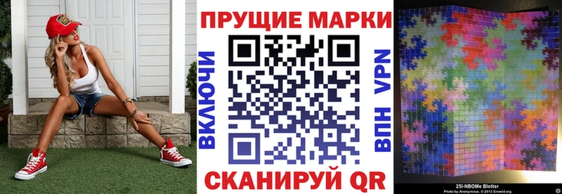 Марки N-bome 1,8мг  Купить  Бокситогорск 
